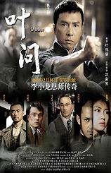 Yip Man 2 movies in Lithuania
